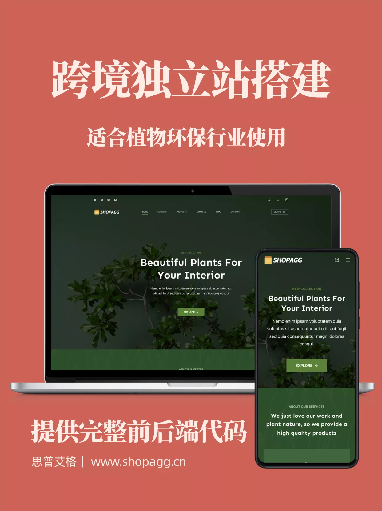 鲜花电商植物科技绿色农业