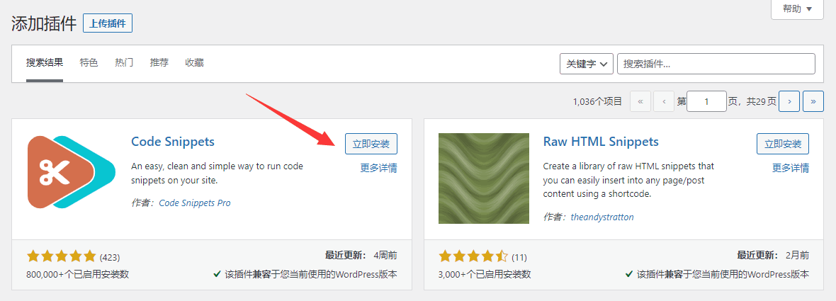 如何修改WooCommerce的产品排序 4 Code Snippets