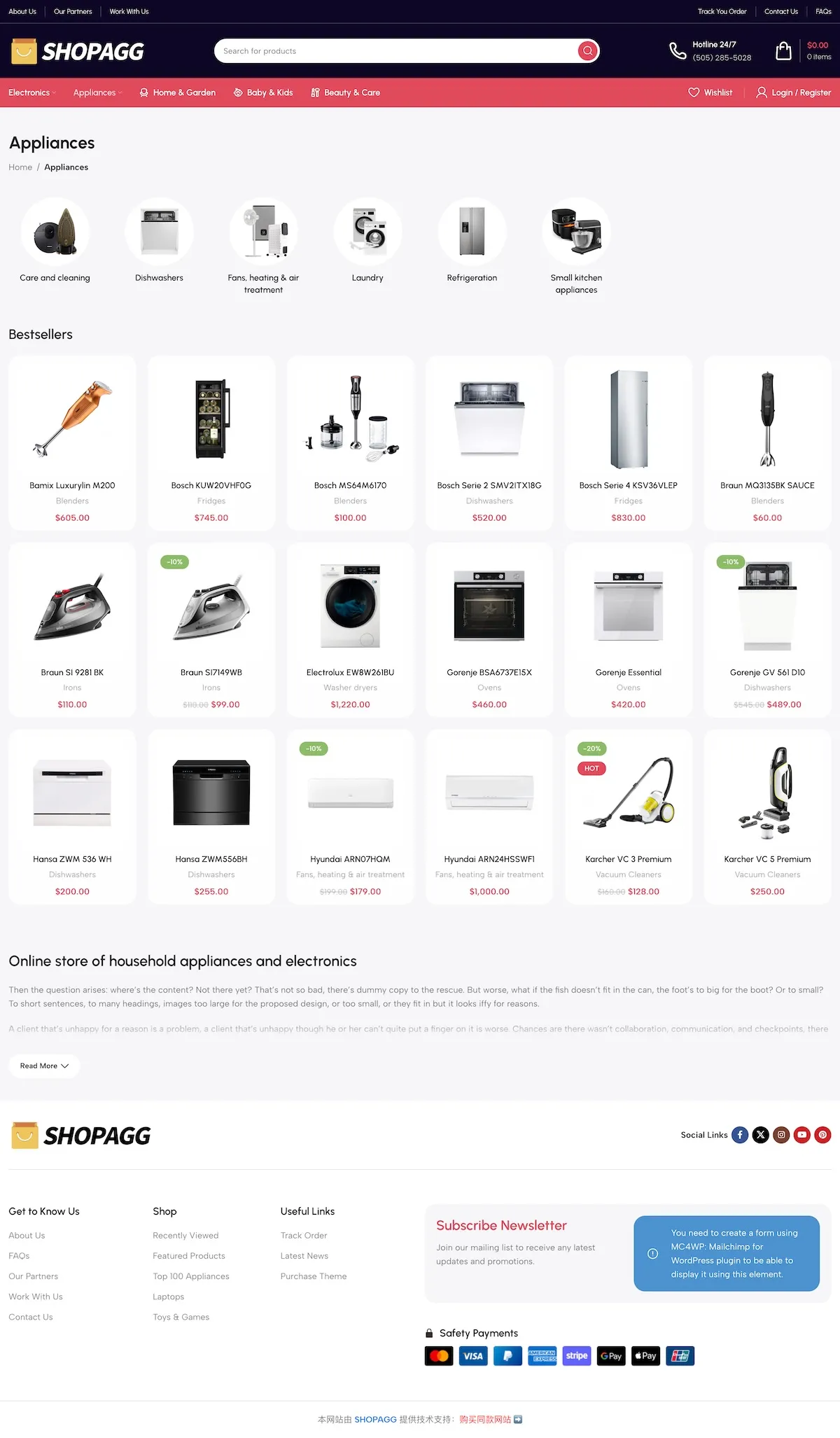 综合商店科技数码全行业通用