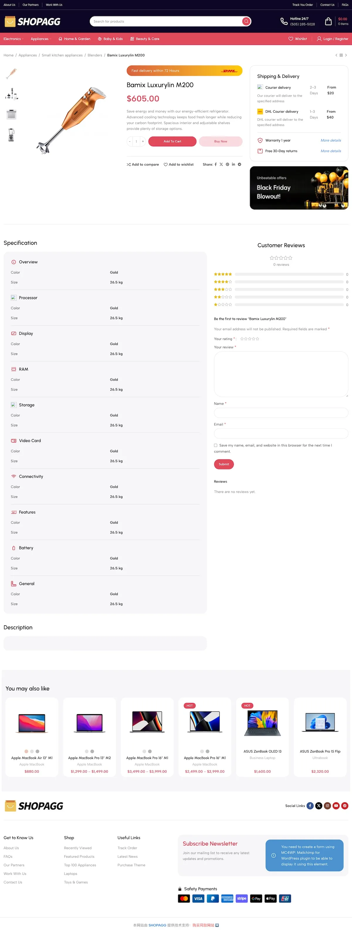 综合商店科技数码全行业通用