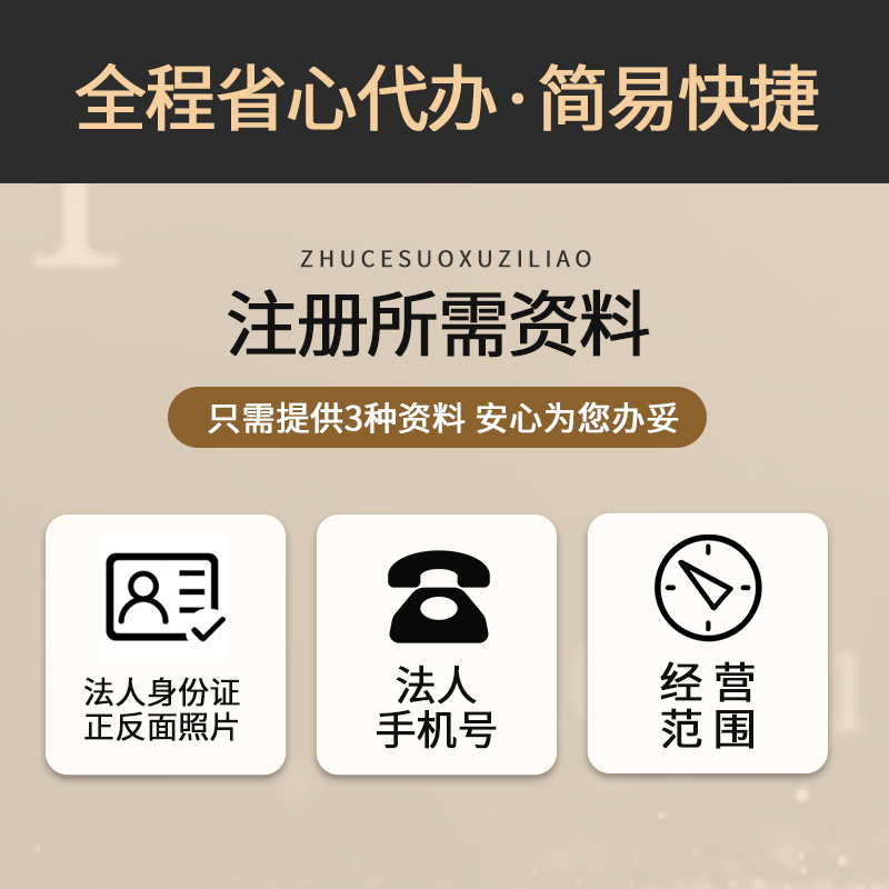 代办个体工商户电商营业执照