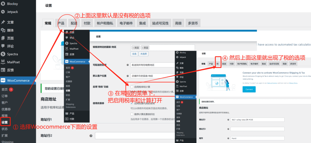Wordpress, 视频教程 独立站商城税费 2 Wordpress建站 独立站商城税费 1