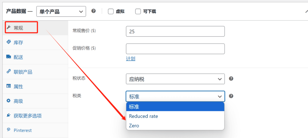 Wordpress, 视频教程 独立站商城税费 8 Wordpress建站 独立站商城税费 7