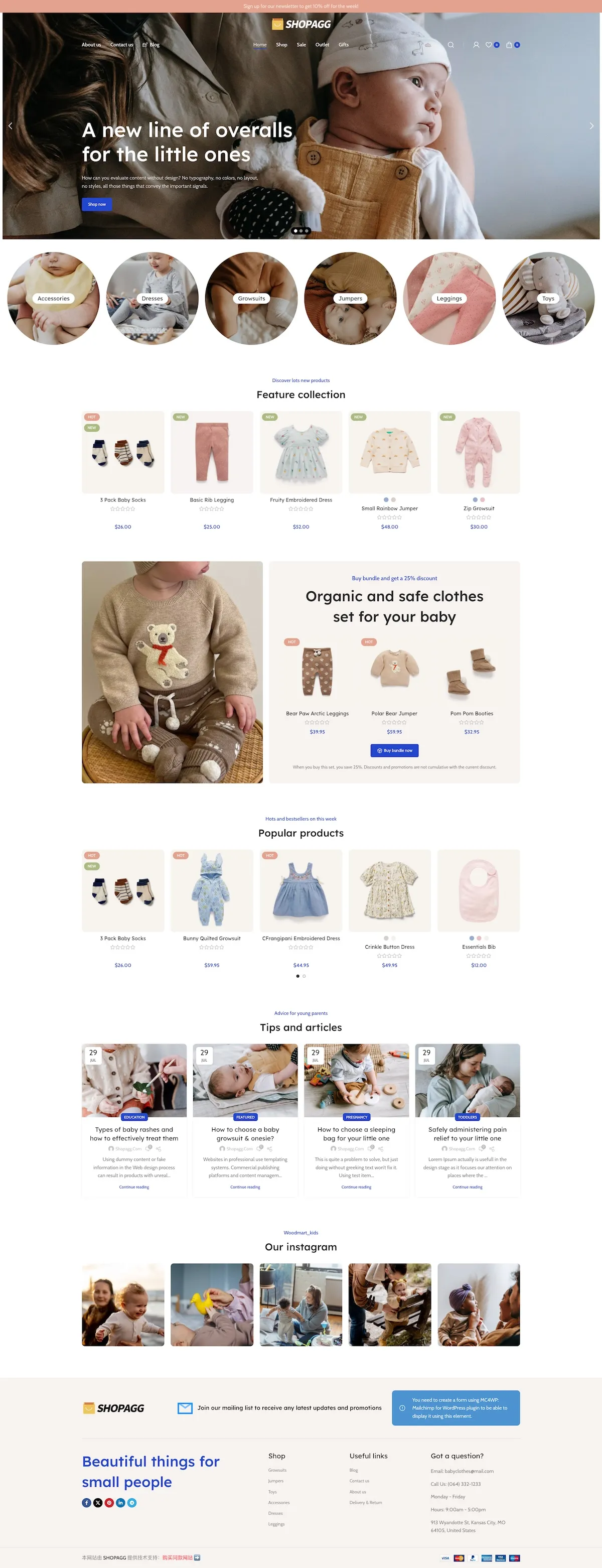 儿童服饰早教玩具母婴用品