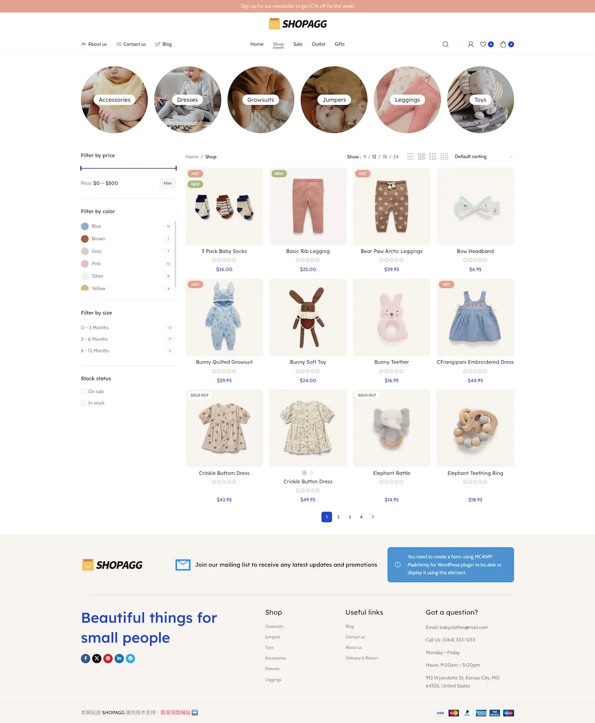 儿童服饰早教玩具母婴用品
