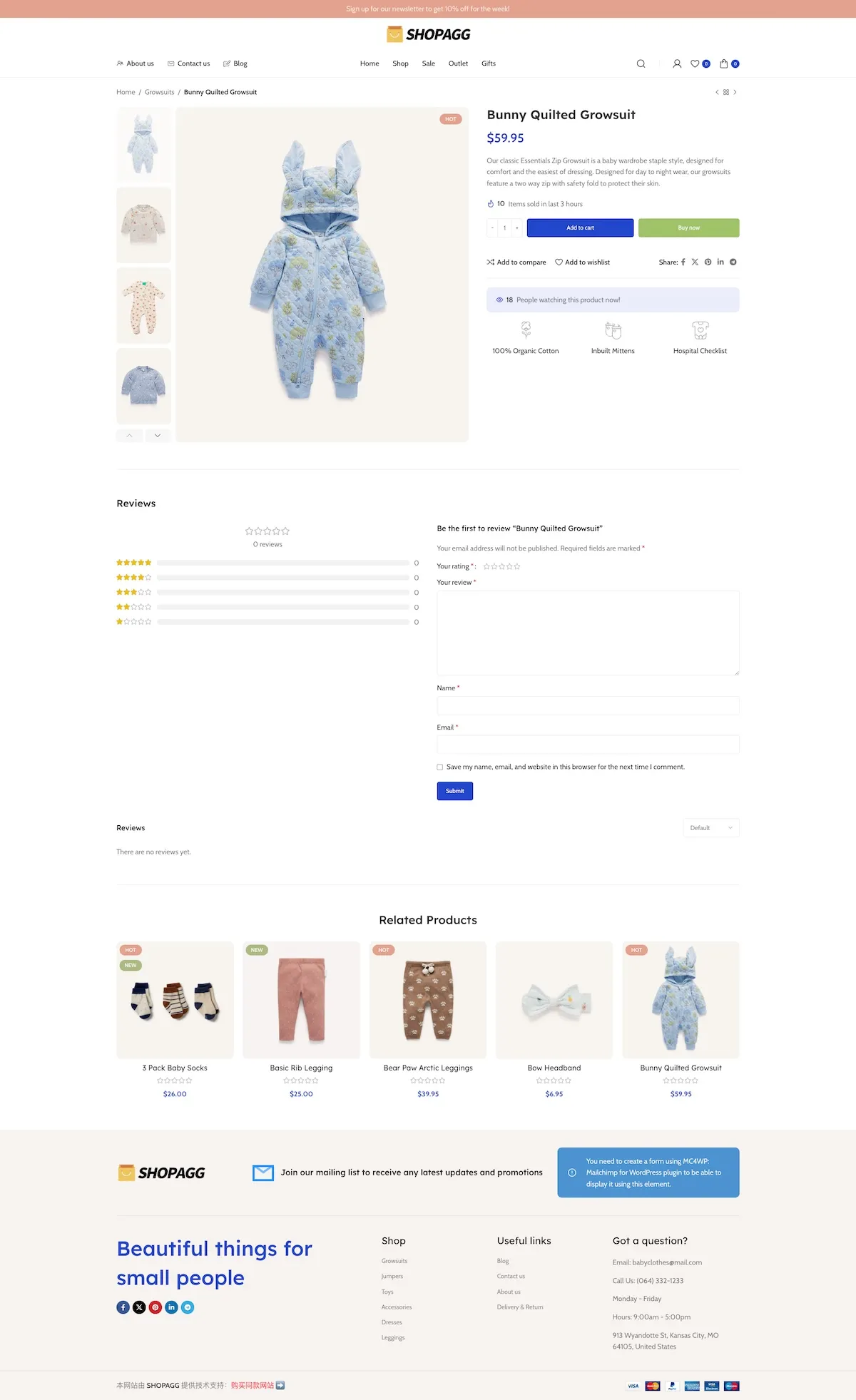 儿童服饰早教玩具母婴用品
