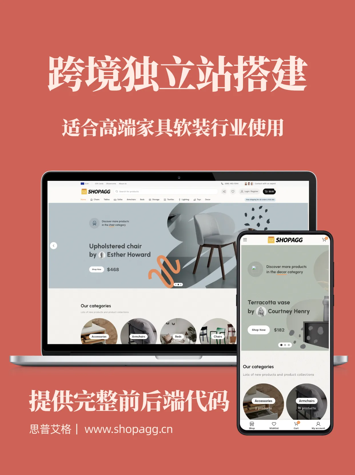 高端家具软件家居生活用品