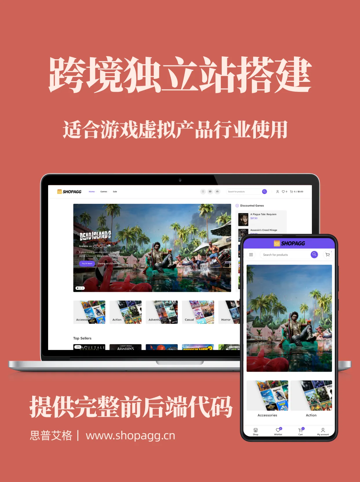游戏账号交易虚拟数字商城