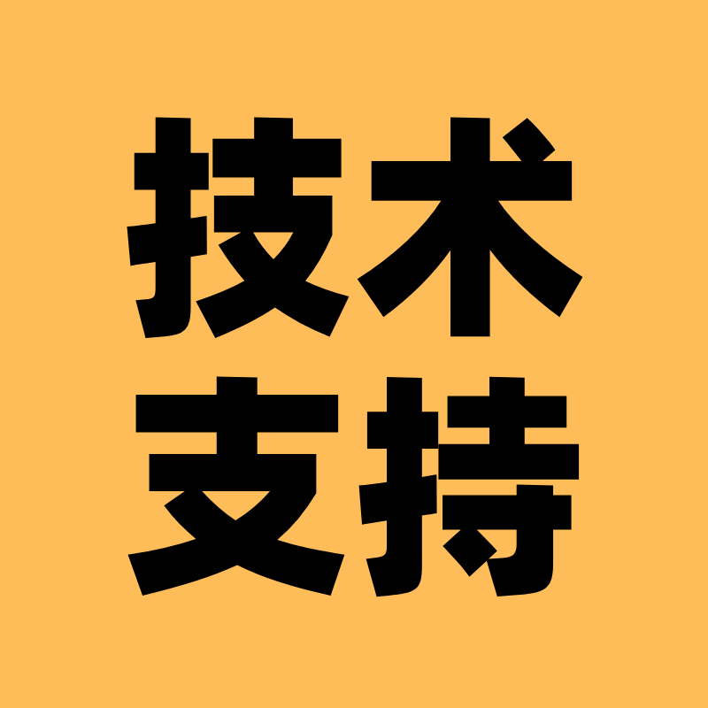 Wordpress网站技术支持